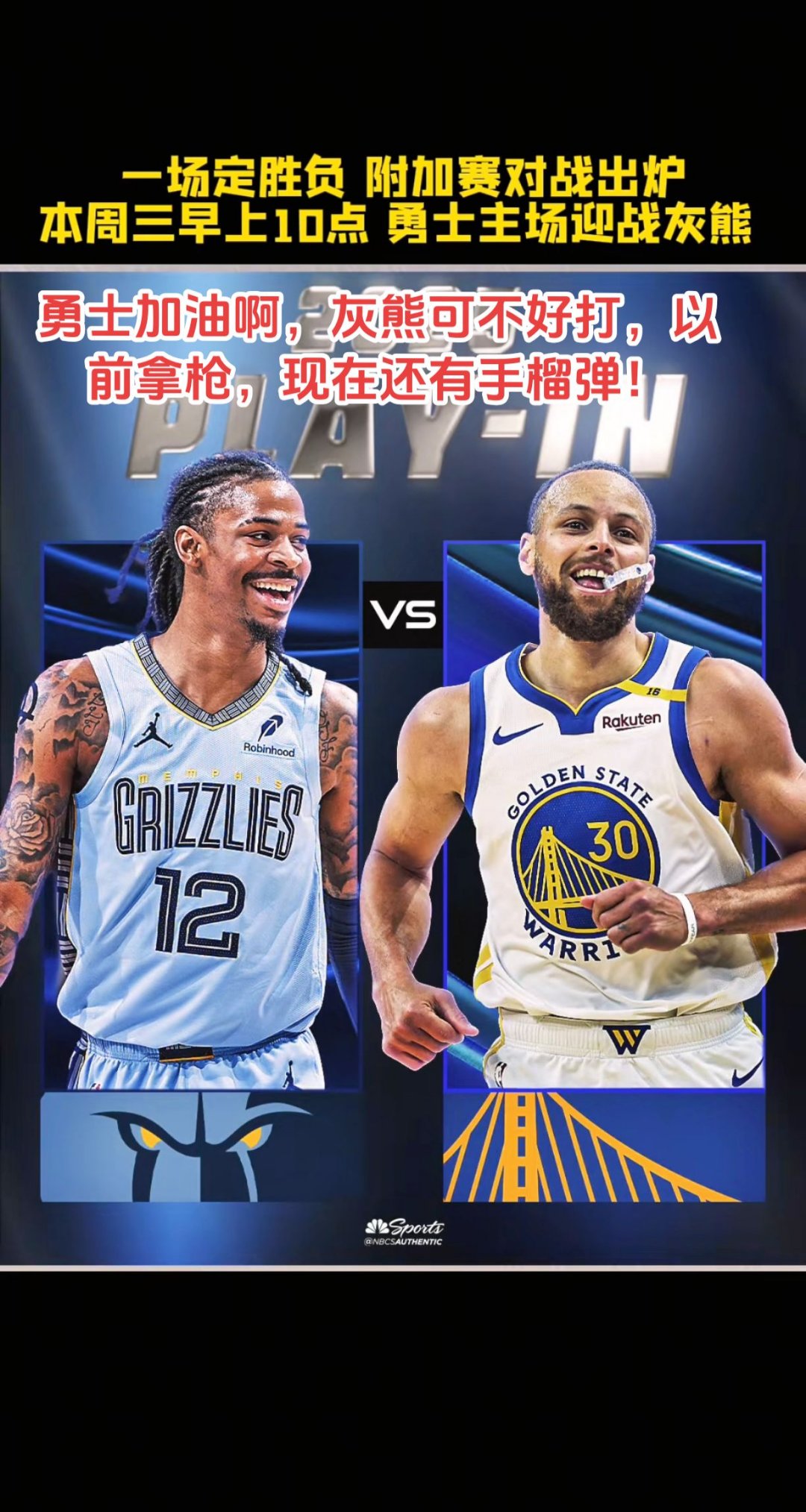 开云体育下载-勇士险胜灰熊，哈里斯关键制胜