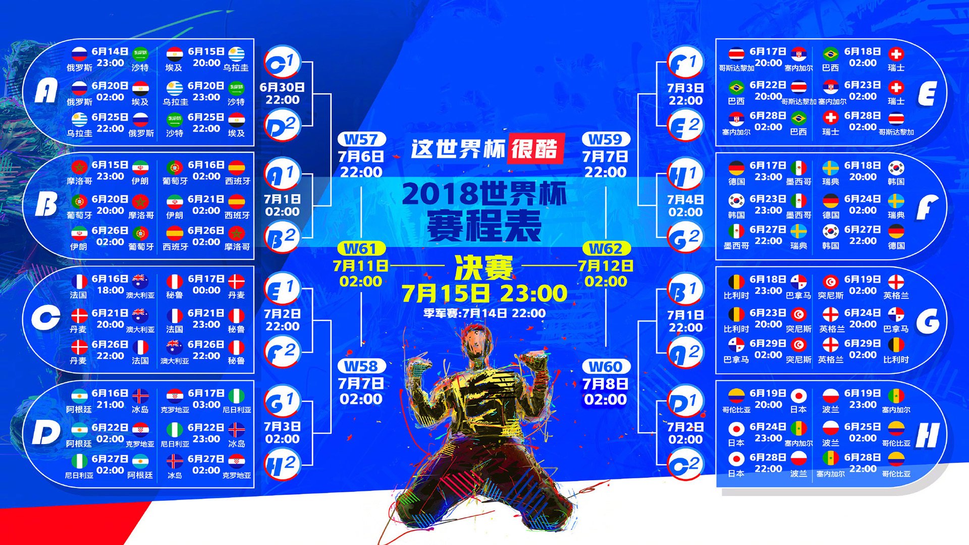 北境之光,2026世界杯E组芬兰绝杀韩国,萨卡演绎冰与火之歌